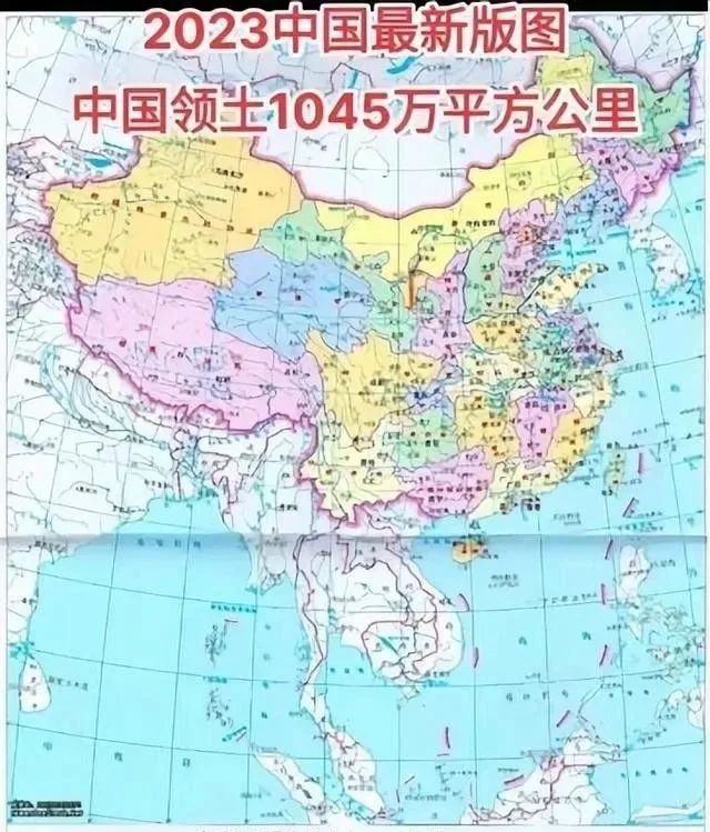2023新版地图，中国领土面积1045万平方公里？专家：不要过度解读！