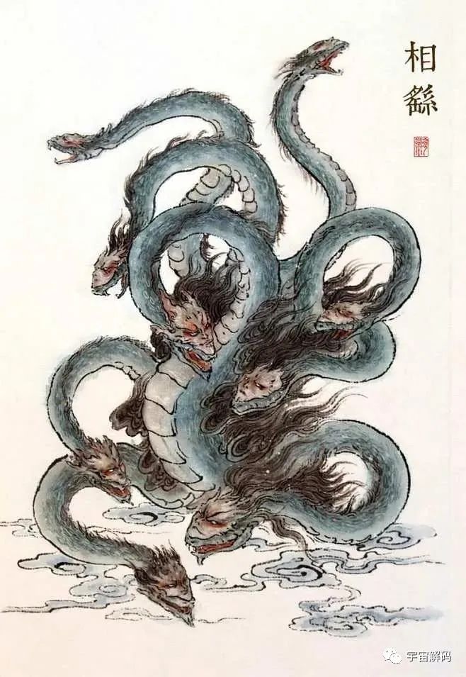 上古神话大反派、大凶神—相柳