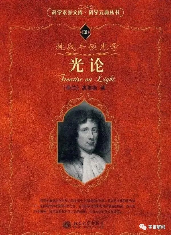 诸神之战：一个延续了几百年的争论，几乎所有物理学大佬参与
