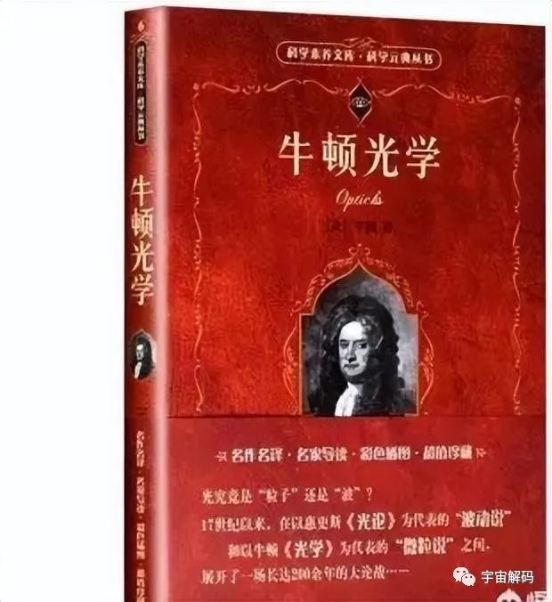 诸神之战：一个延续了几百年的争论，几乎所有物理学大佬参与